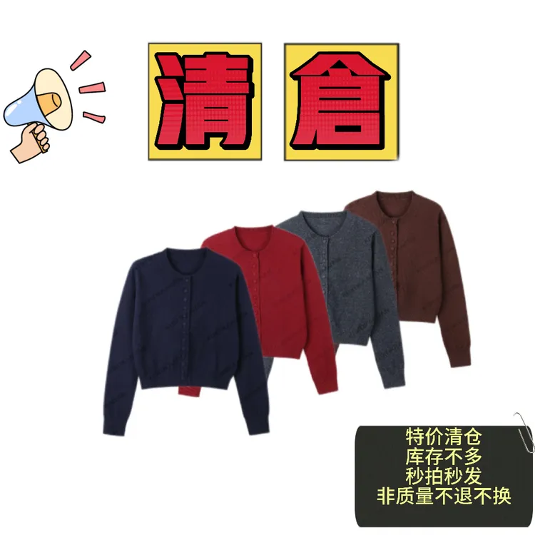 【捡漏啦】现货秒发库存有限卖完即止法式单排扣开衫长袖SH24815