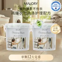 澳洲进口MALORY五效合一抑菌除螨洗衣凝珠去污多效柔顺护色护衣