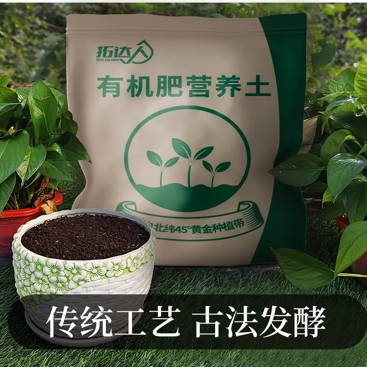纯牛粪发酵通用型有机肥营养土（10斤装）花卉蔬菜种植绿植盆栽室内