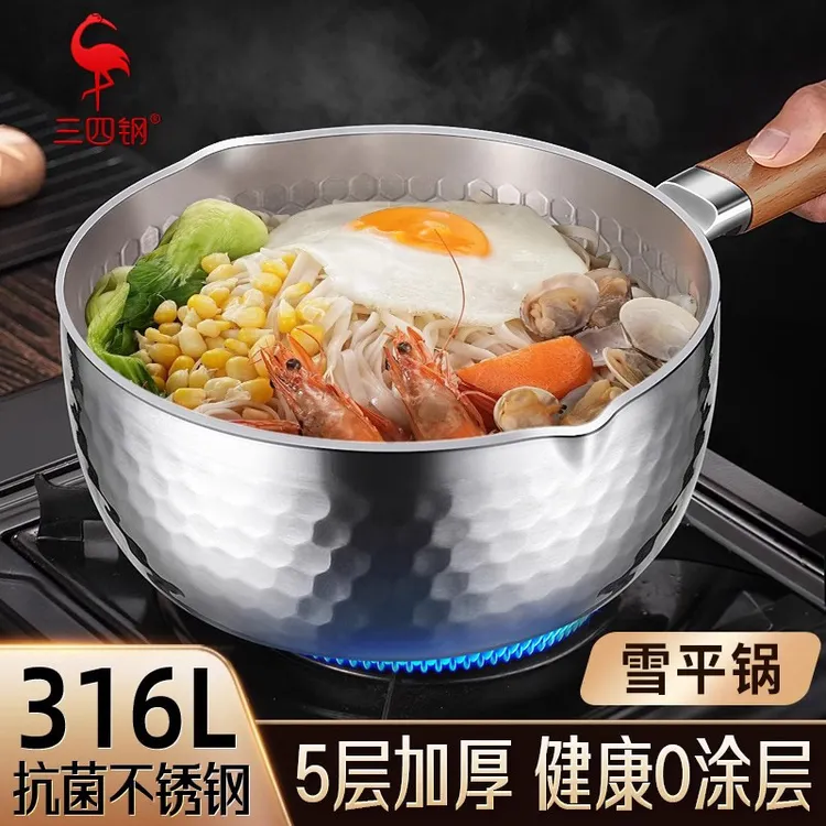 316L无涂层雪平锅不锈钢加厚小奶锅日式辅食蒸煮泡面锅小汤锅