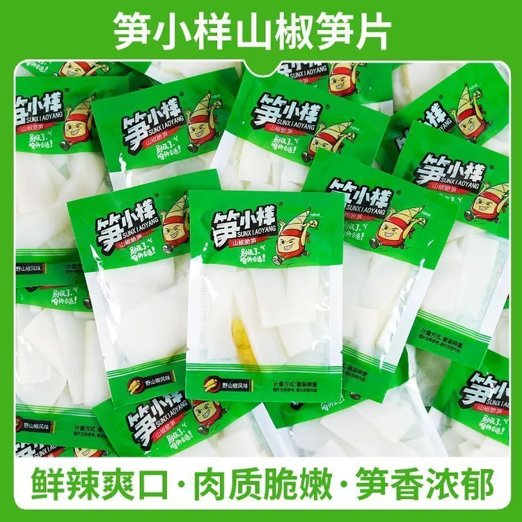 笋小样爽口脆嫩笋片新鲜野山椒小竹笋泡椒条网红休闲解馋开袋即食