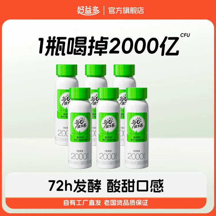  好益多每日益生菌2000亿 解腻健康饮品235g/瓶*6瓶装