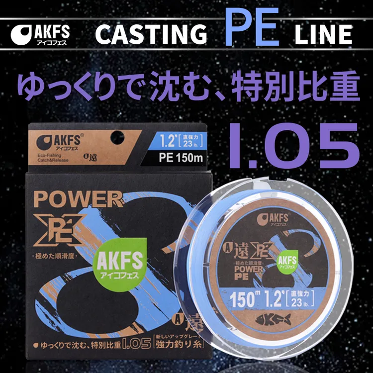 AKFS/爱克飞丝25新款远系列路亚PE线日本进口8编耐磨顺滑远投鱼线