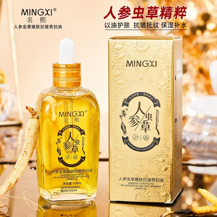 MINGXI名熙人参虫草嫩肤抗皱贵妇油
