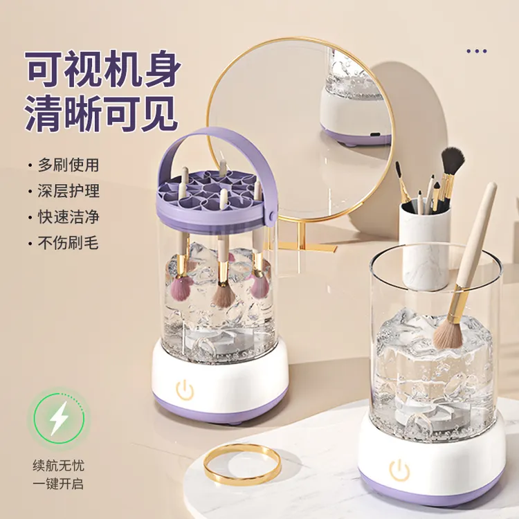 化妆刷电动清洗机神器电动懒人清洁粉扑刷子速干全自动工具不伤毛