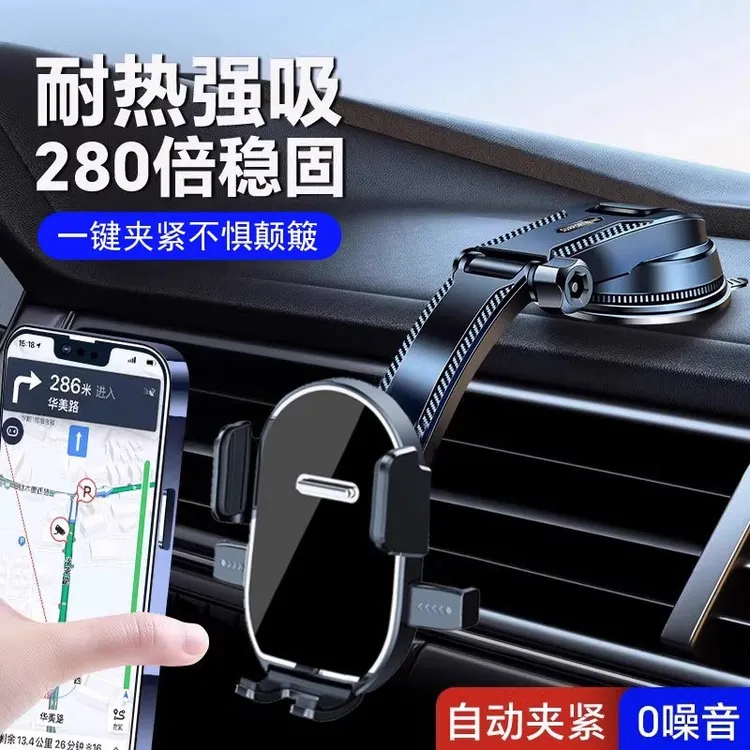 车载手机支架2025新款导航专用中控台仪表真空吸盘式防抖重力支架