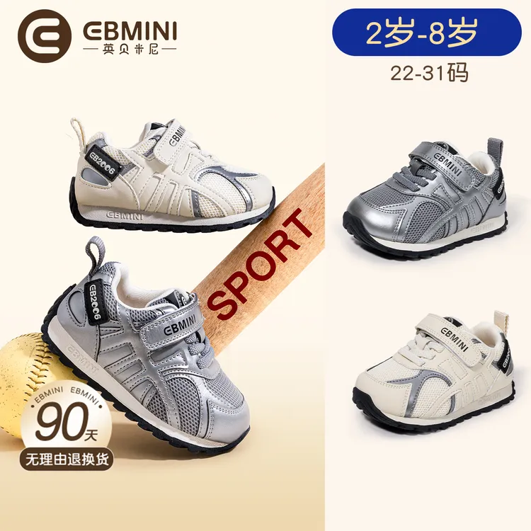 【达人专属】英贝米尼宝宝运动鞋2025新款秋季男童鞋子防滑软底女童老爹鞋儿童