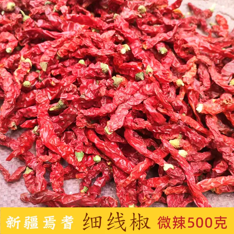 新疆细线椒辣皮子2025年焉耆县微辣香甜自然晒干椒麻鸡调料