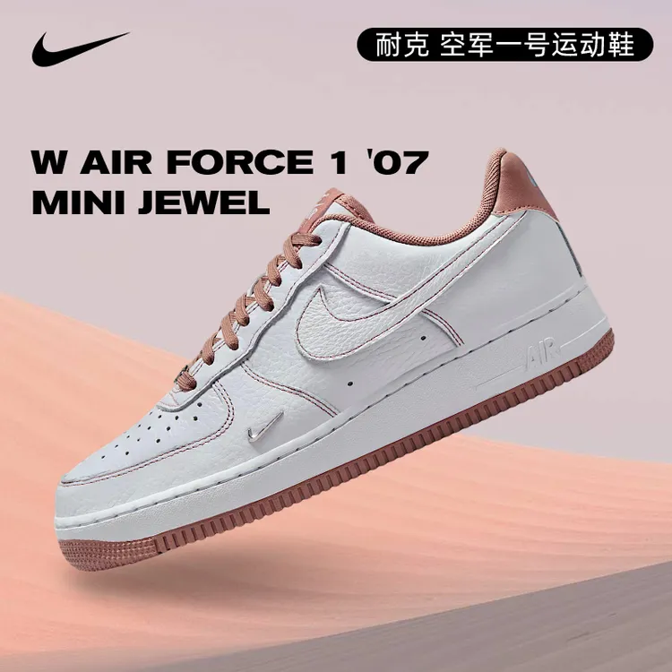 NIKE耐克女鞋W AIR FORCE 1 '07 MINI JEWEL休闲鞋IB6543-100