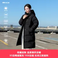 UCUB/若宿新款95白鸭绒中长款加厚羽绒服女连帽过膝防风外套保暖