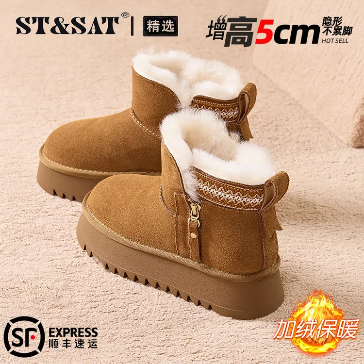 星期六真皮厚底雪地靴女冬季加绒加厚毛毛鞋保暖短筒靴东北大棉鞋