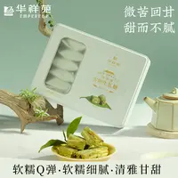 华祥苑抹茶味雪吻牛轧糖伴手礼雪花酥办公室休闲零食茶点210g