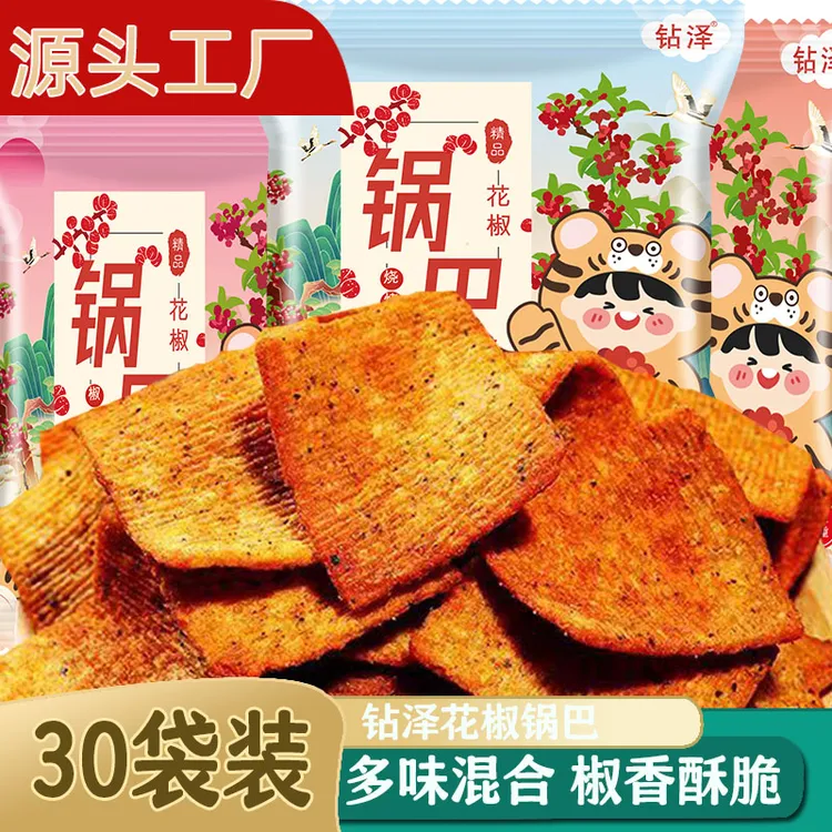【 到手30包】钻泽花椒锅巴椒香麻辣酥脆宿舍办公休闲独立小包装