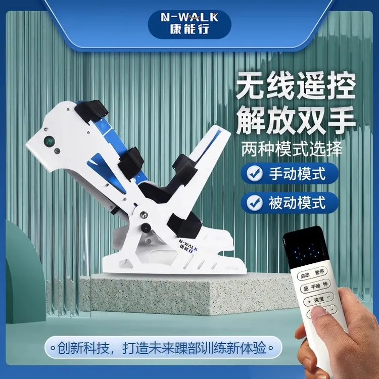 电动脚踝灵活训练牵引拉升仪器脚腕僵硬按摩锻炼器自动多功能