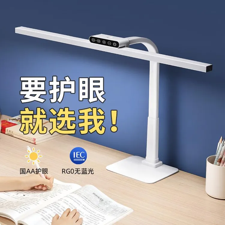 范哲萨台灯学习专用护眼灯国AA学生儿童书桌面写作业高中全光谱写