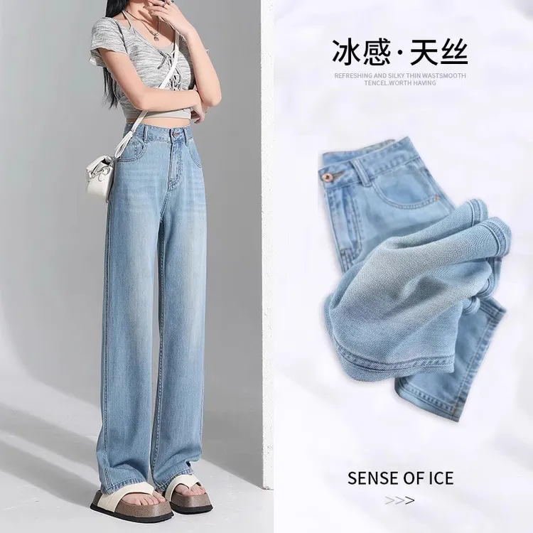 弹力牛仔裤女宽松高腰冰丝夏季薄款浅色显瘦垂感窄版直筒阔腿裤子