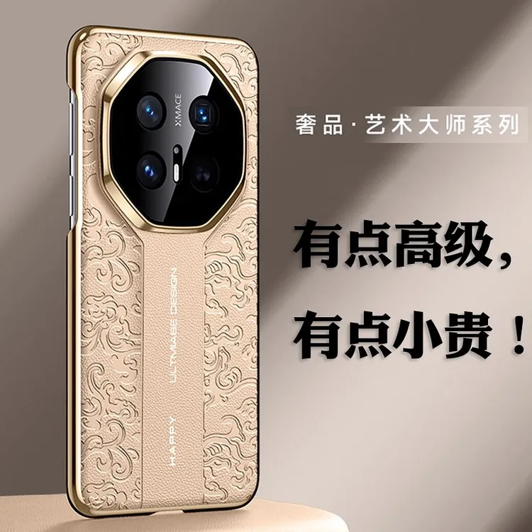 复古祥云龙浮雕适用华为mate70pro+手机壳60RS非凡大师素皮70RS硬