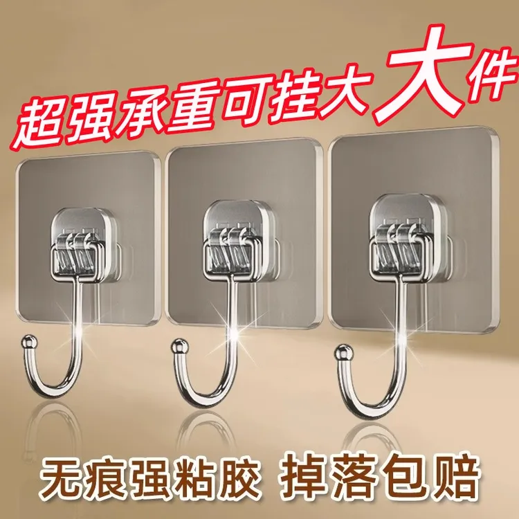 【10个装】不锈钢加大挂钩自粘超强力免打孔多功能家用厨房粘钩免钉