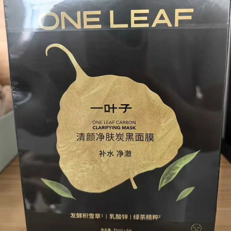 一叶子清颜净肤炭黑面膜