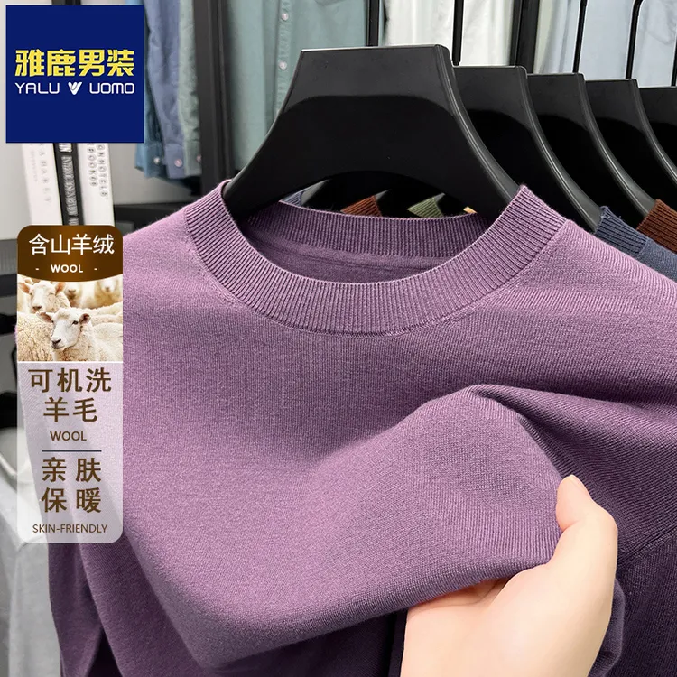 雅鹿男装秋季薄款长袖针织衫T恤高档含羊绒桑蚕丝打底衫男士毛衣