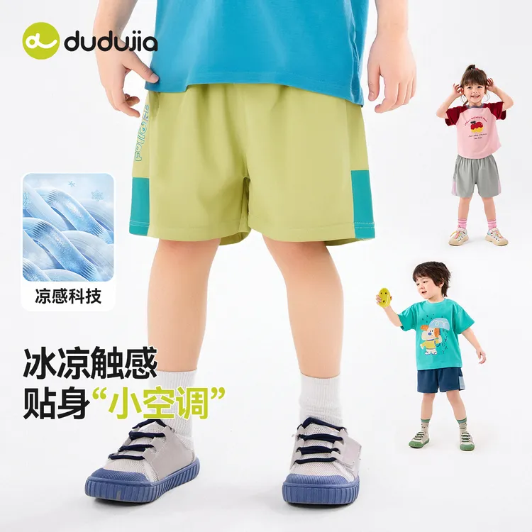 【UPF100+】嘟嘟家夏季儿童短裤宝宝裤子凉感科技男童休闲裤薄款