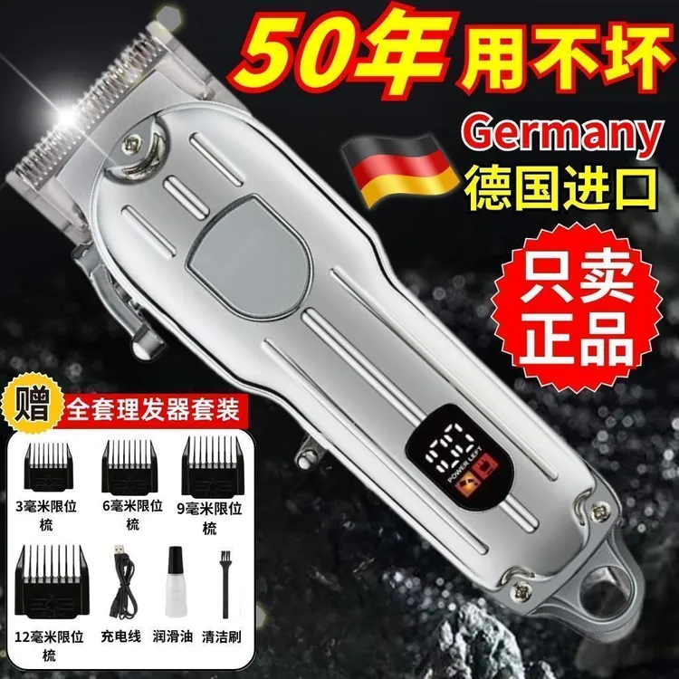 德国正品理发电推子家用剃须电推剪光头神器剃光头超强续航理发器商品图