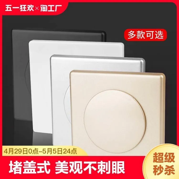 空调孔洞装饰盖墙洞堵塞器遮丑盖空调遮挡眼封堵盖板神器方形圆形