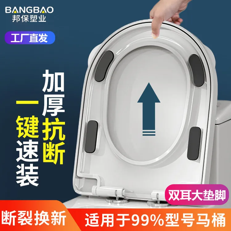 通用马桶盖家用加厚缓降坐便器盖板老式U型V型马桶圈坐便盖子配件