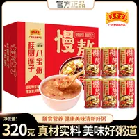 【王老吉桂圆莲子八宝粥320gx6罐】箱装五谷杂粮营养早餐