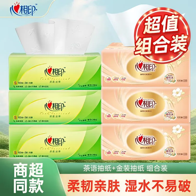 【3＋3=6】心相印茶语丝享抽纸100抽3层家用纸巾亲肤细腻面巾纸实惠S