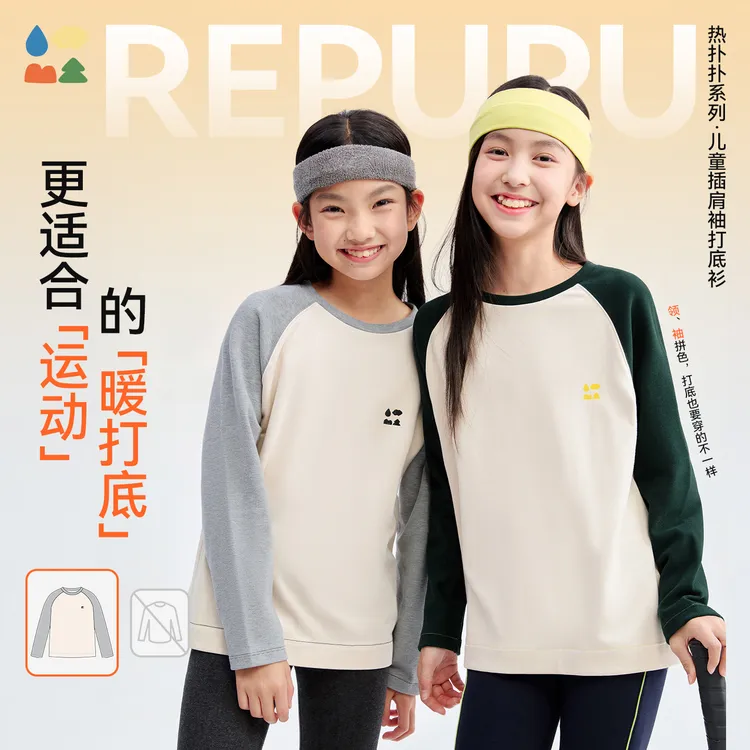 【儿童插肩袖打底衫】森林棠25冬圆领秋冬拼色T恤男童女童