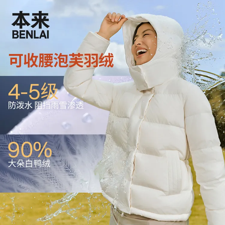 【热气球】本来女士防泼水加厚羽绒服外套90绒25秋新款BNM150012