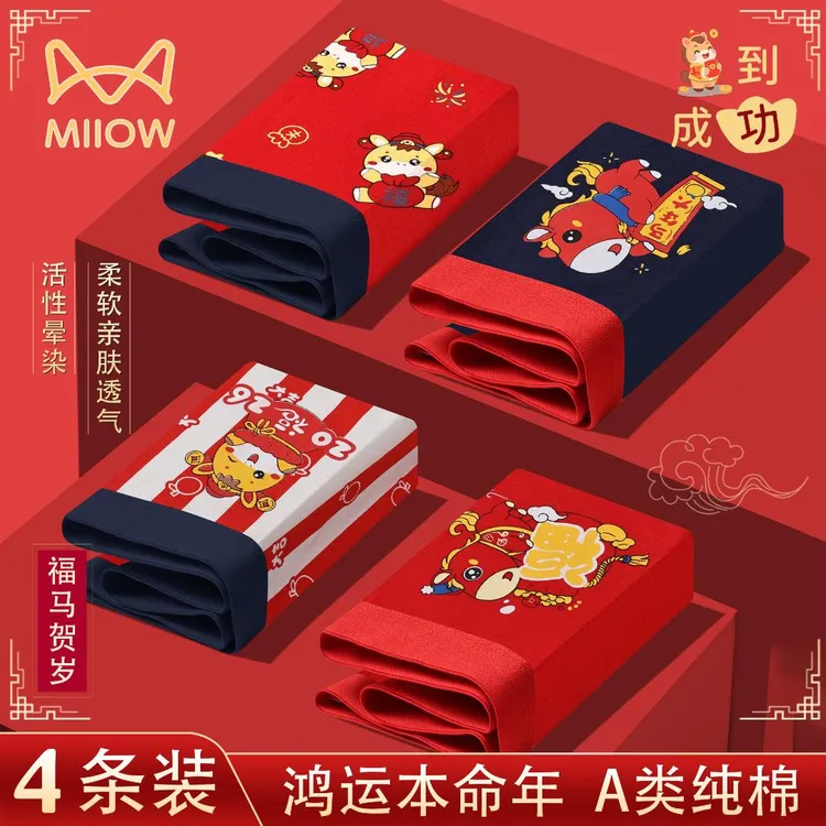 马年儿童本命年青少年内裤男童红色中大童女孩纯棉抗菌底裆四角裤