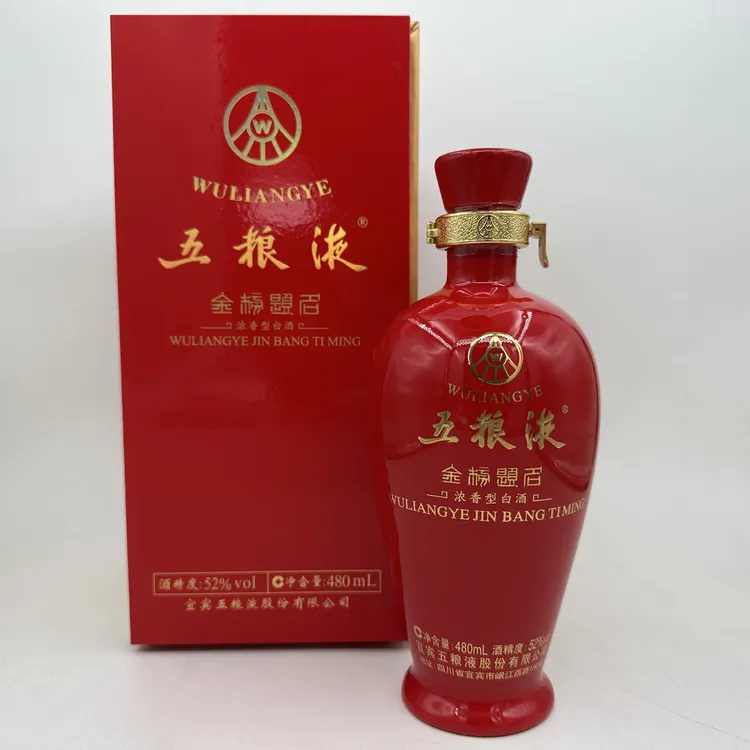 五粮液金榜题名（2011年产瓷瓶）老年份摆柜送礼佳品52度480ml