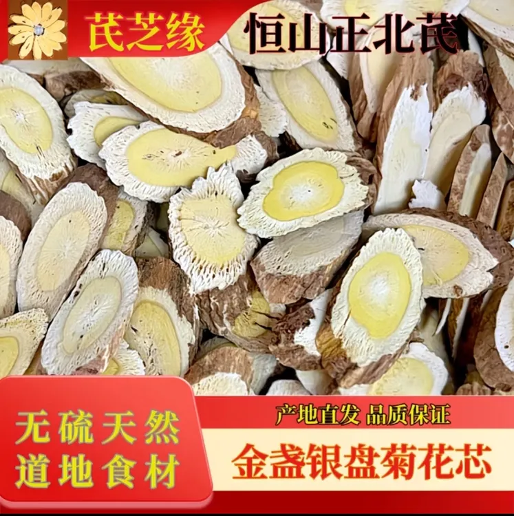 山西浑源黄芪产地直发可泡水煲汤