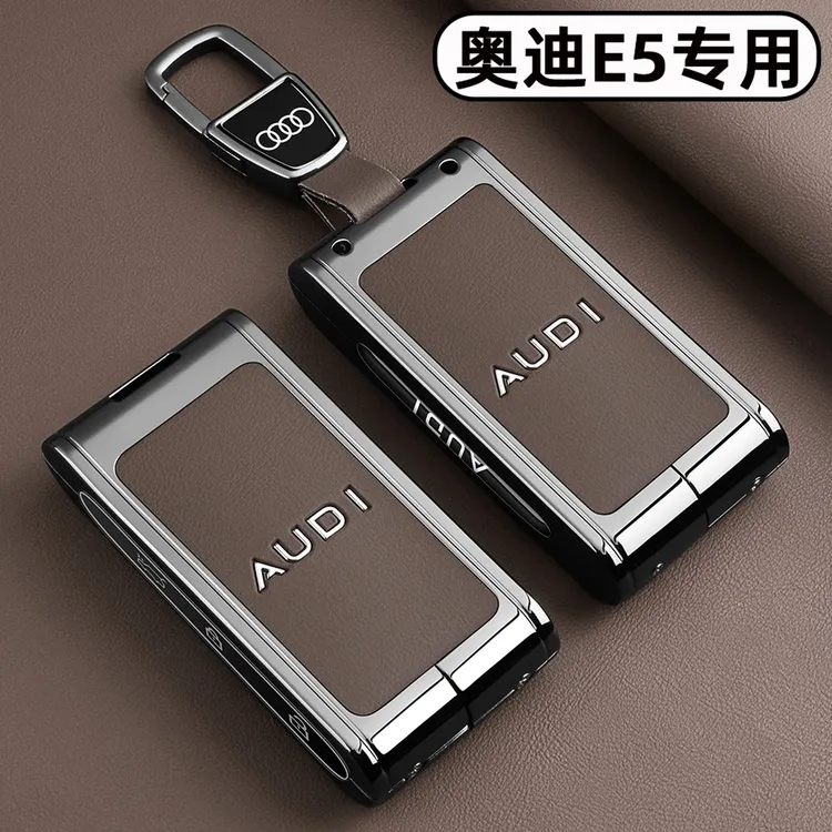 2026款奥迪e5钥匙套先锋quattro型旗舰型车专用卡片全包金属壳扣