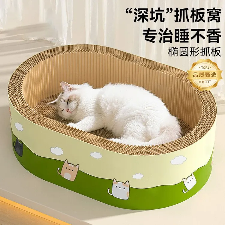 加深猫抓板窝耐磨不易掉屑猫窝一体猫爪板沙发保护防猫咪抓猫窝yw