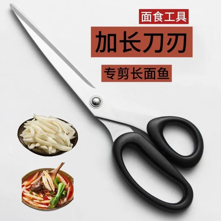 山西特色面食剪刀面专用剪剪面剪子剪疙瘩面厨房制作长面条神器