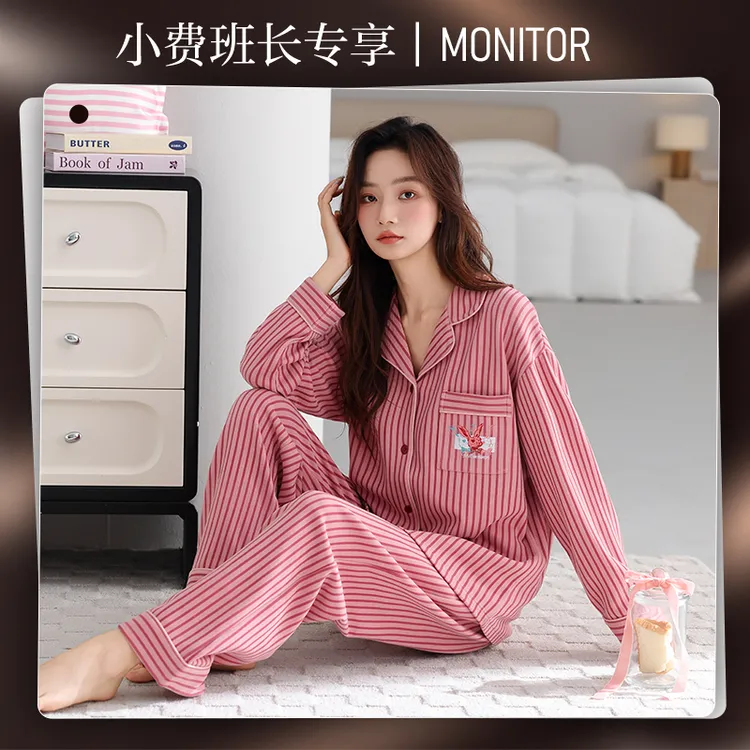 条纹睡衣女士冬季保暖长袖开衫休闲学生宿舍家居服秋冬款套装