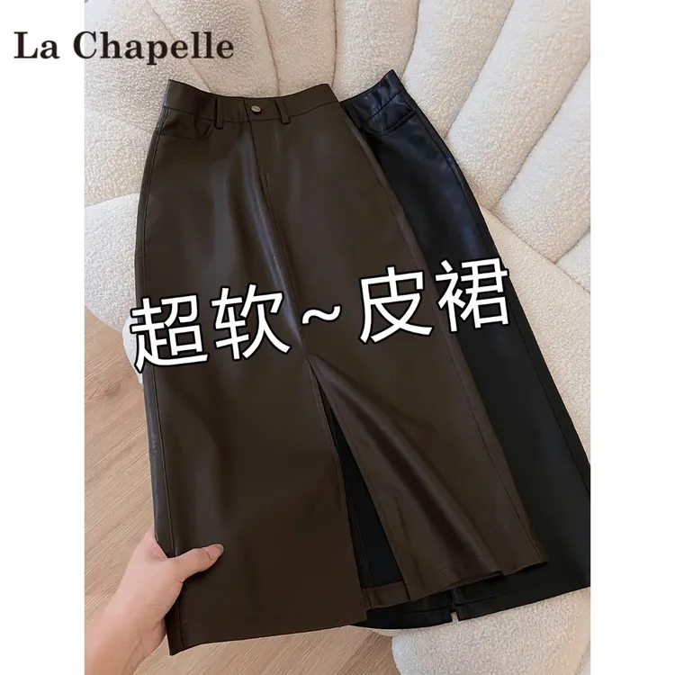 拉夏贝尔咖啡色辣妹高腰中长PU皮裙女2025秋季新款显瘦开叉包臀裙
