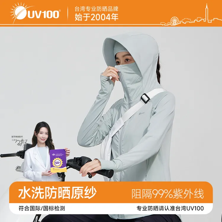 UV100防晒衣防紫外线夏季女宽松轻薄透气遮阳骑车连帽防晒服24525