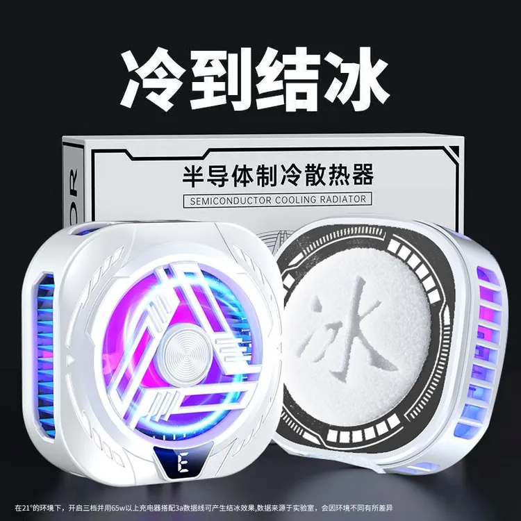 【大漠叔叔】暴熊推荐磁吸散热器适用苹果小米手机散热器游戏静音