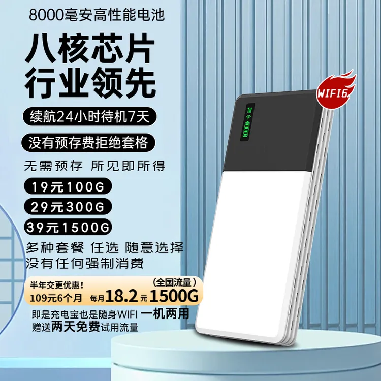 随身wifi设备网络随身wifi新款充电宝无线便捷wifi移动随身wi-fi