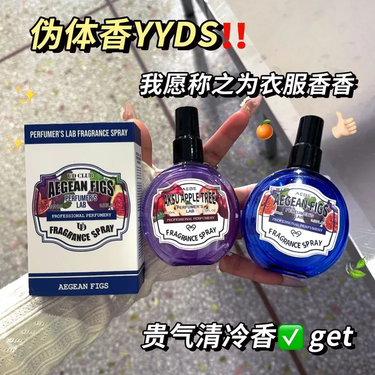UD CLUB实验室香水柑橘无花果苹果香氛喷雾衣物除味持久留香小众