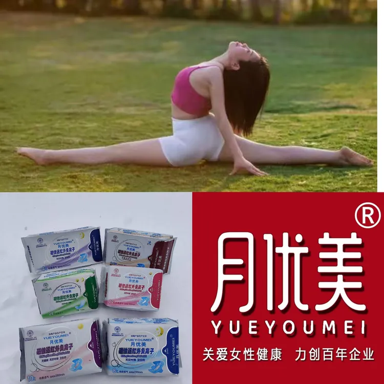 月优美超薄透气卫生巾日夜组合装绵柔亲肤防漏姨妈巾