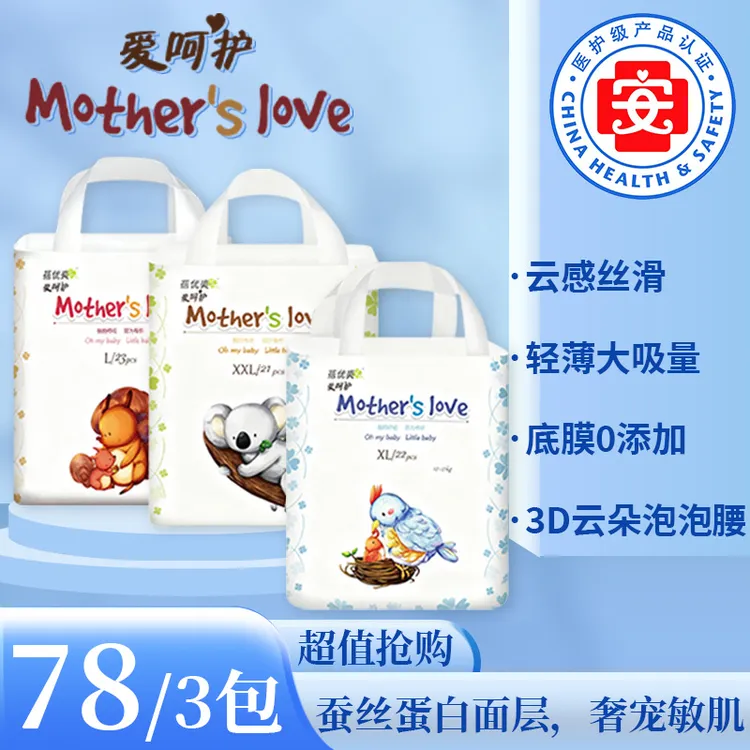 【爱呵护达人专属】婴儿轻薄尿不湿宝宝纸尿裤医护级防侧漏拉拉裤