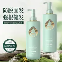 丽泉特防脱固发洗发水侧柏叶强韧防断发角蛋白赋活霜洗护套装