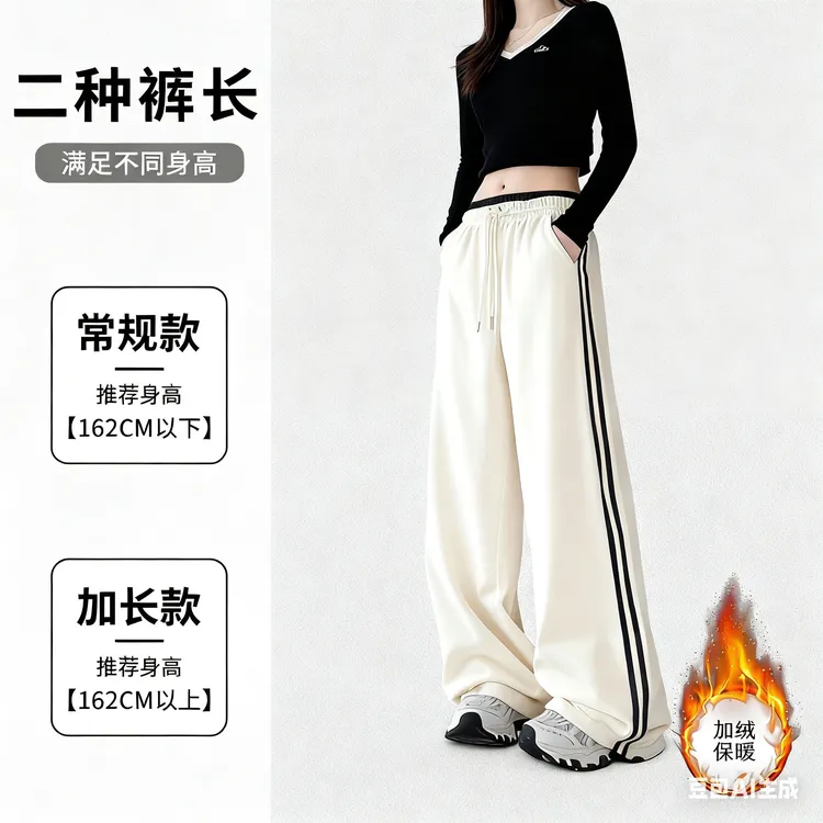 秋冬2025新款美式侧边条纹女款直筒阔腿休闲运动显瘦宽松束脚裤