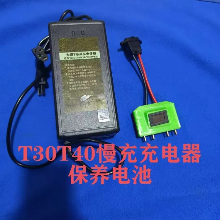 农用植保配件T70T70PT100T60T50T40T30T20PT25慢充插头支持放电