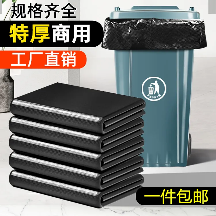利得大垃圾袋大号加厚黑色商用60x80超大加大厨房批发平口垃圾袋